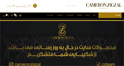 Desktop Screenshot of cameronzigzal.com